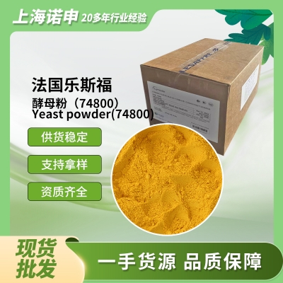 法國(guó)樂斯福B族酵母 酵母粉（74800）
